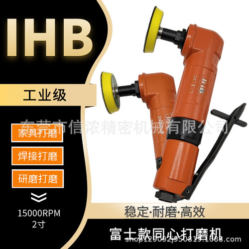 IHB富士款工业级2寸3寸研磨机打磨机同心砂纸机抛光磨光机干磨机
