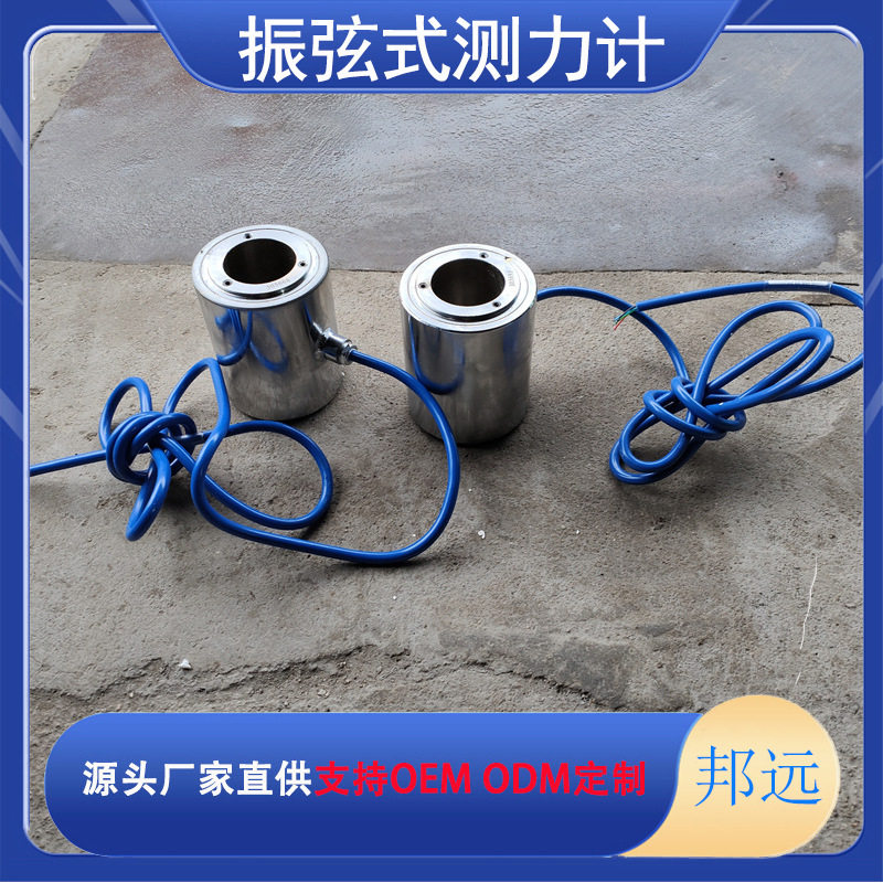 钢筋混凝土表面应力应变计