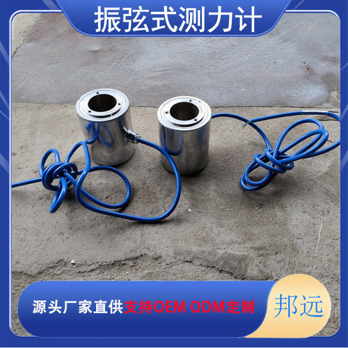 钢筋混凝土表面应力应变计