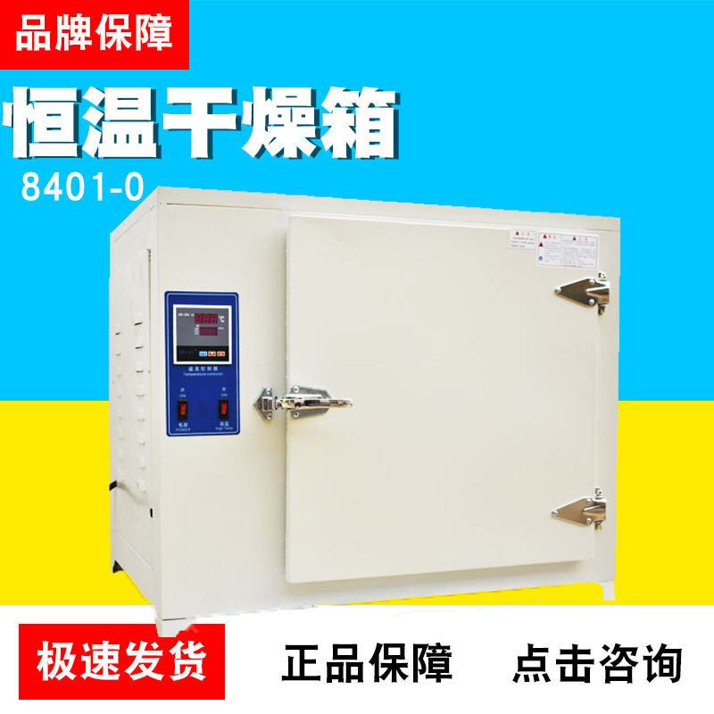 恒温干燥箱工业电焊条高温烘箱试验箱400度500度℃熔喷布模具烤箱