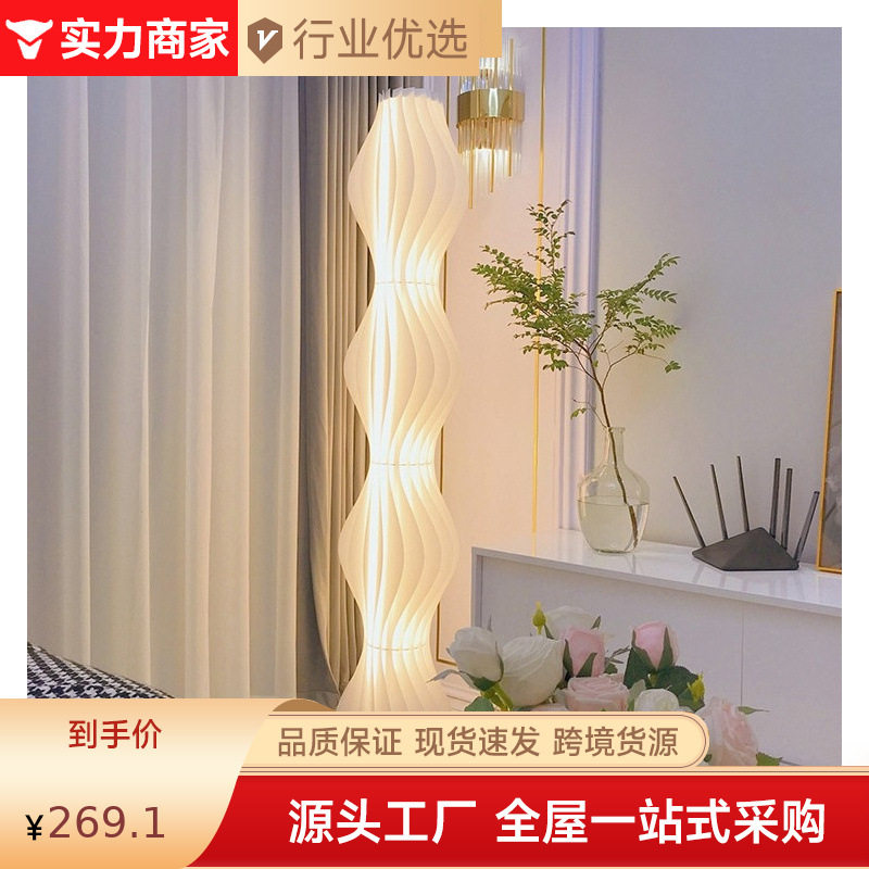 北欧简约草裙光影落地灯