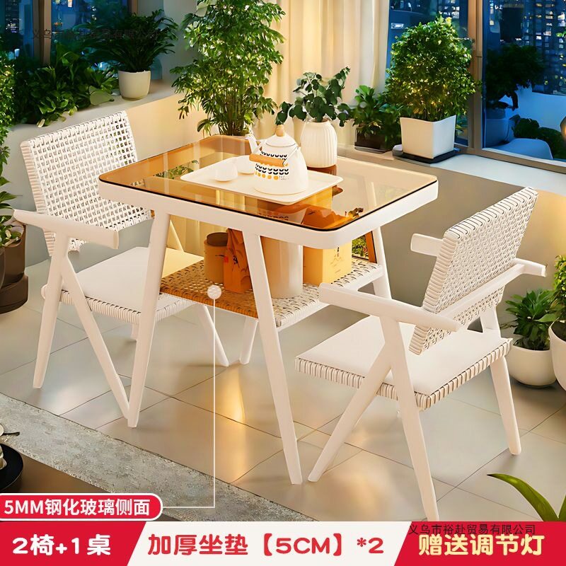 阳台户外藤编休闲桌椅三件套
