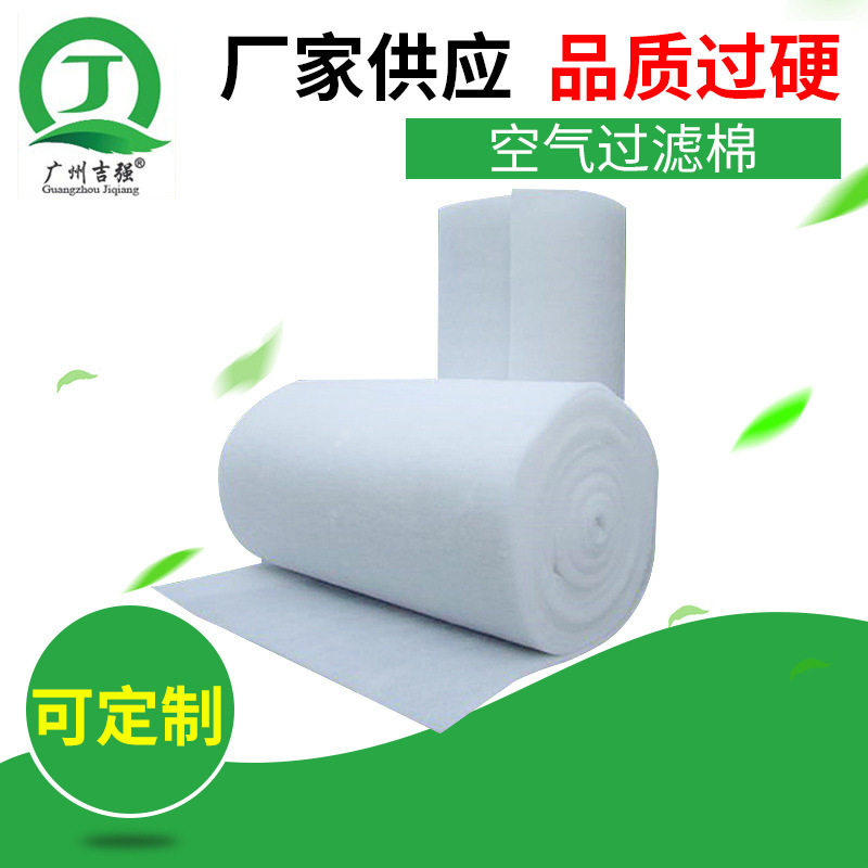初效空气过滤棉 工业烤漆房进风口棉 粗效漆雾过滤棉 鱼缸过滤棉