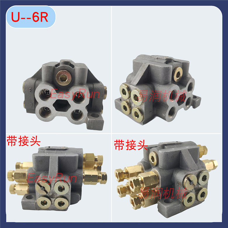 杨力扬锻沃德冲床U型6路整体式分油器递进式黄油油路分配器/阀