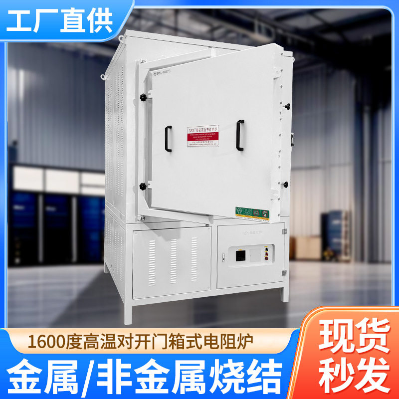 双开门高温电炉箱式炉硅钼棒加热马弗炉实验电炉退火炉智能编程