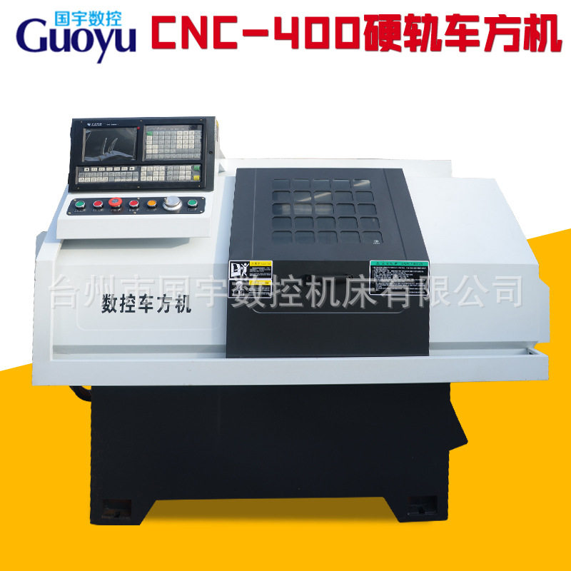 CNC-400平床身硬轨车方机微型机床小车床数控加工中心