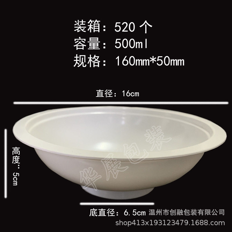 陕西八大碗蒸碗八宝饭包装盒梅菜扣肉塑料碗扣肉碗粉蒸肉甜米饭