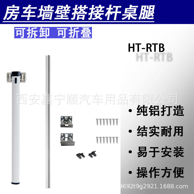 房车改装折叠餐桌水杯支架