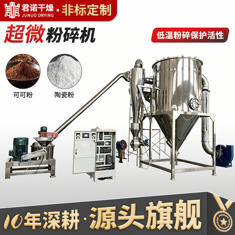 实验超微粉碎机珍珠贝壳超细粉碎机打粉机玉米土豆红薯磨粉机