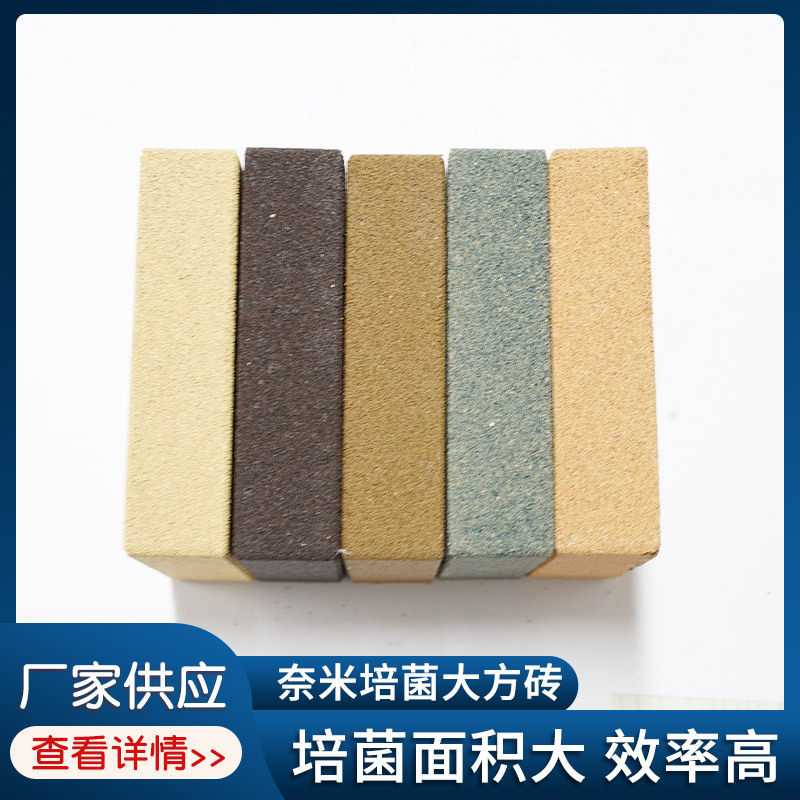 鱼缸过滤材料大方砖奈米砖细菌屋奈米培菌球陶瓷环石英球硝化细菌