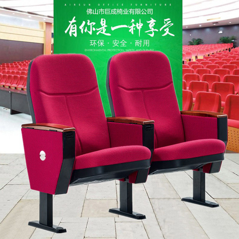 折叠带写字板连排会议剧场椅