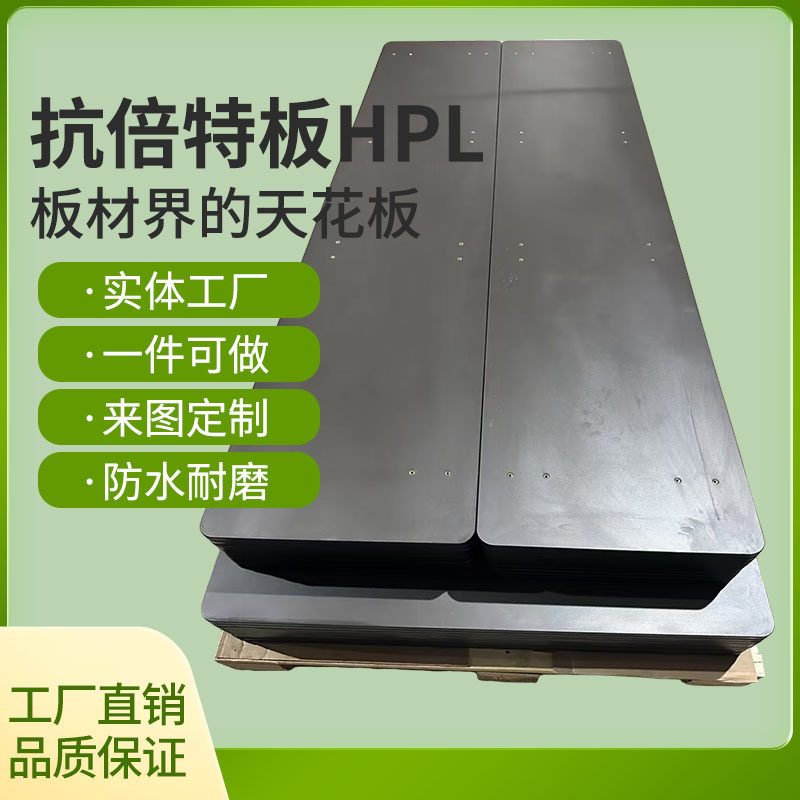 抗倍特模板机台面板来图定制