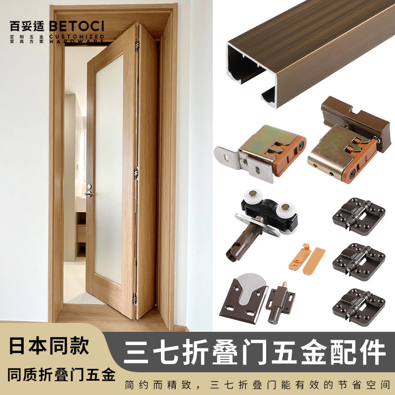 日式三七门折叠推拉门吊滑轮
