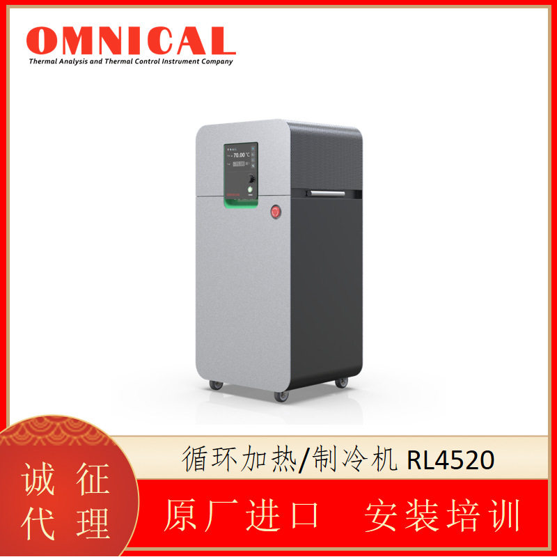 美国OMNICAL  循环加热/制冷机 RL4520 浸入式温度循环控制器
