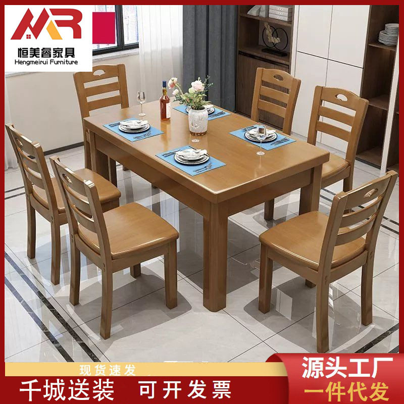 中式实木餐桌椅组合小户型家用
