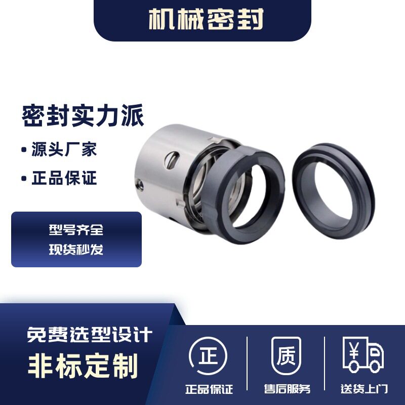 黄山HQW10/2.0-614石墨机封