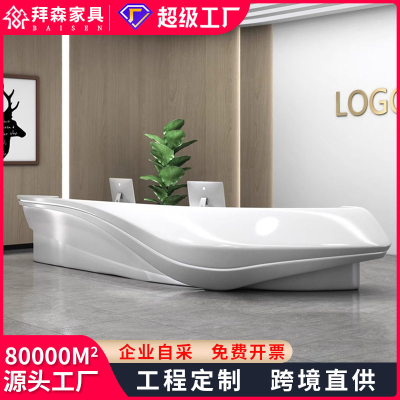 公司前台接待台创意异形酒店收银台简约现代美容院烤漆吧台柜台