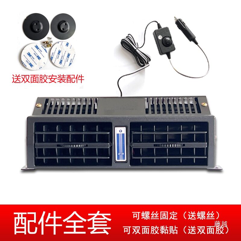 车载风扇12V面包车24v大货车制冷汽车内电风扇大风力车用