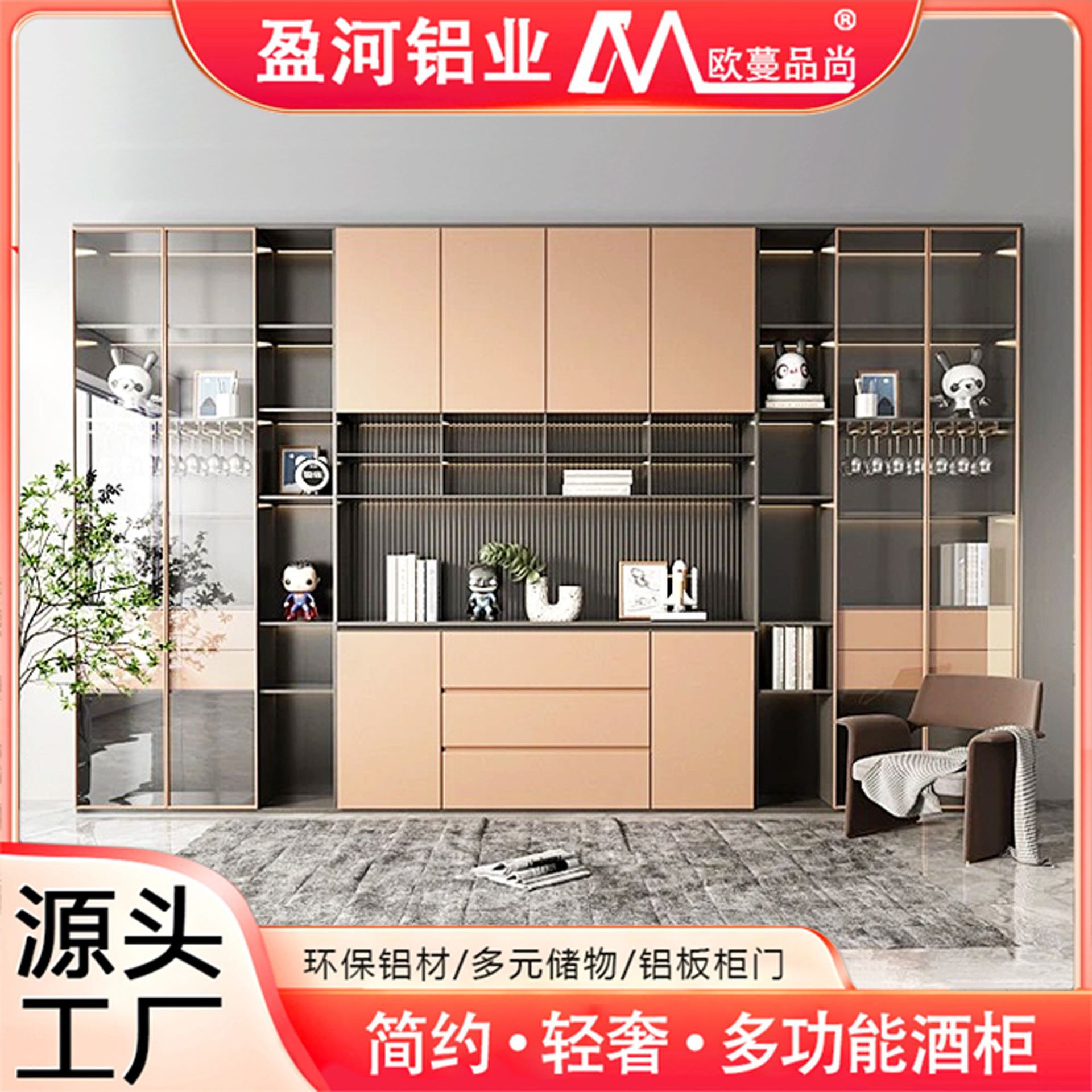 轻奢玻璃门全铝餐边酒柜定制