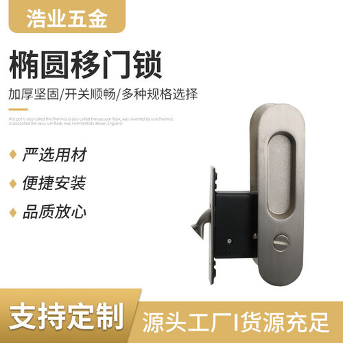 欧式锌合金椭圆移门锁 卫生间门锁办公室单双面推拉门锁批发