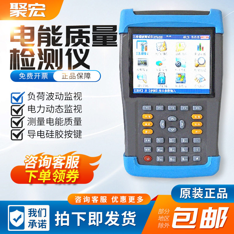 电能质量分析仪便携手持式在线电压电流功率三相电测试电网工仪器