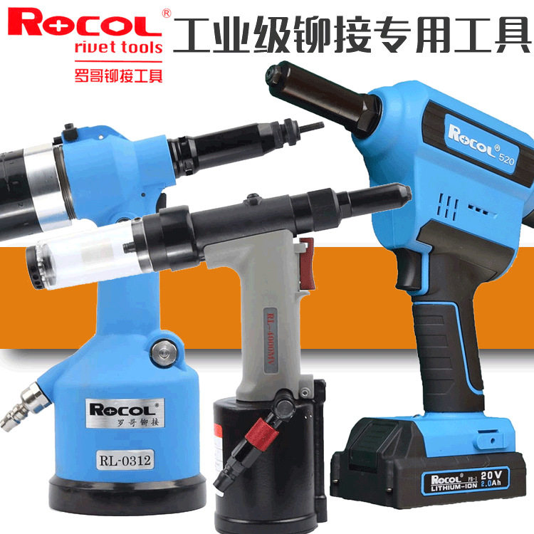 罗哥工业级锂电气动拉铆枪RL4000