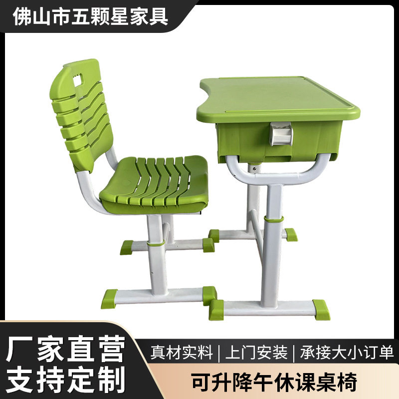 厂家供应课桌椅升降儿童学习课桌椅中小学生塑料辅导班单人座椅