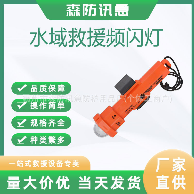 防汛应急水陆两用强光方位灯