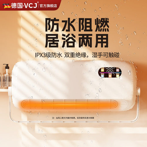 厂家直供办公家用浴室可用3秒即热语音遥控壁挂取暖器暖风机夜灯1