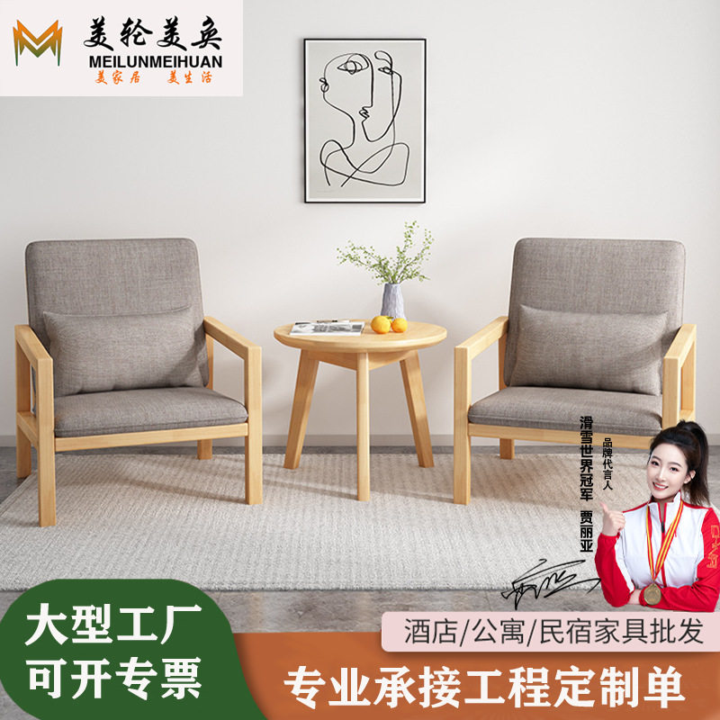 北欧风实木沙发休闲椅带脚踏家用阳台洽谈椅接待室桌椅户外休息椅