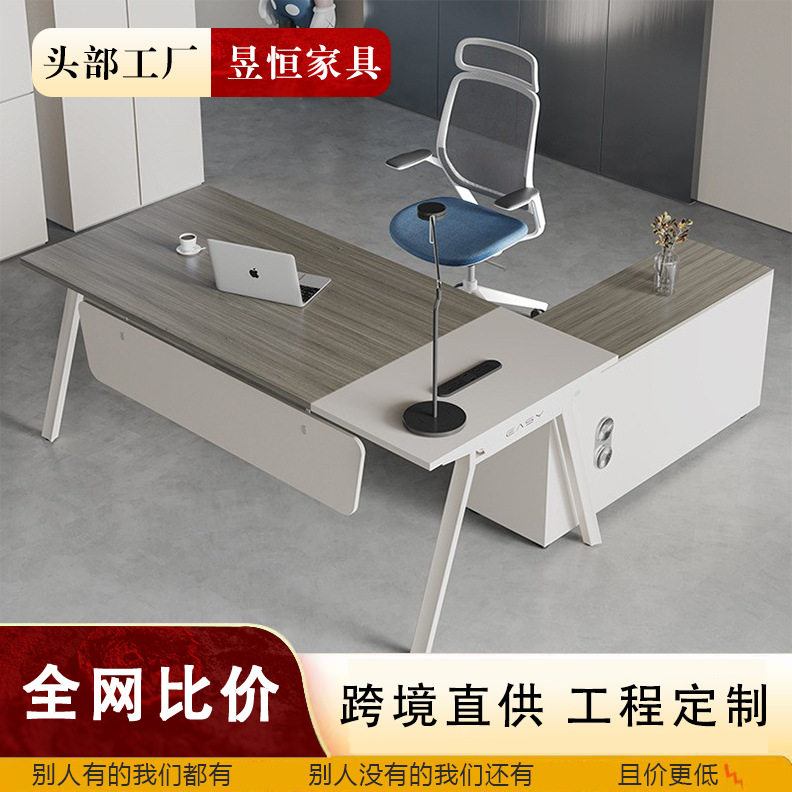 老板办公桌简约现代经理办公桌椅组合单人主管大班台办公室家具