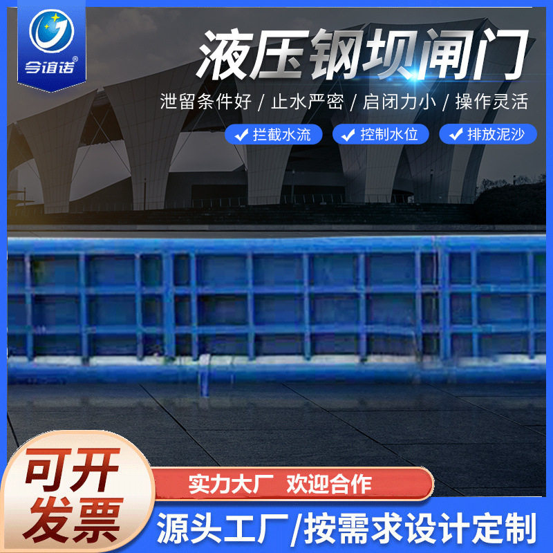 液压拦水合页坝液压翻板钢制闸门水利机械设备工程自动翻板闸门