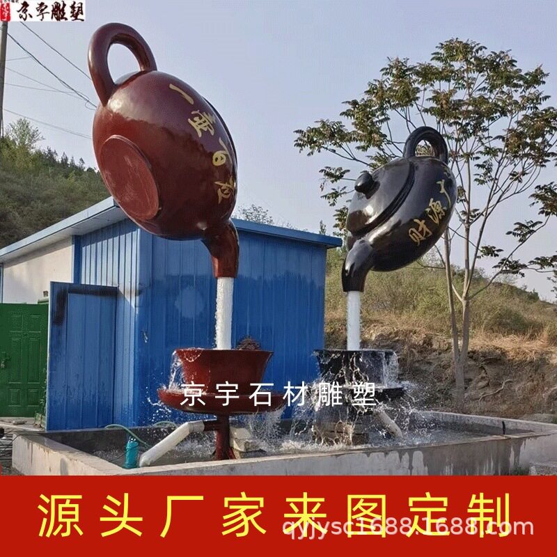 室内外悬空流水天壶悬壶茶壶雕塑茶楼饭店门口水壶喷泉景观摆件
