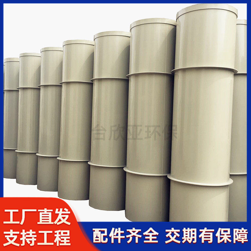 厂家订置pp风管排气通风新风管道大口径防腐PPS塑料圆风管加工