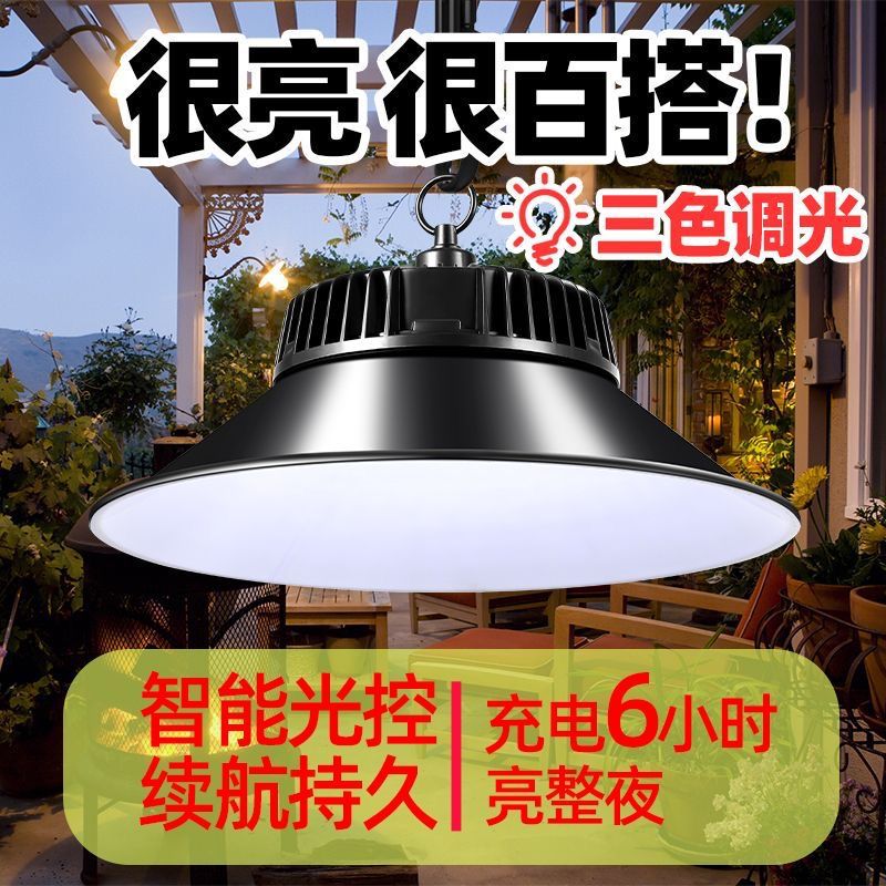 太阳能防水超亮免布线庭院吊灯