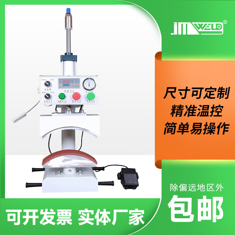 气动热压机JM-R185压帽机热转印图案粘合烫画机帽檐热压设备印花