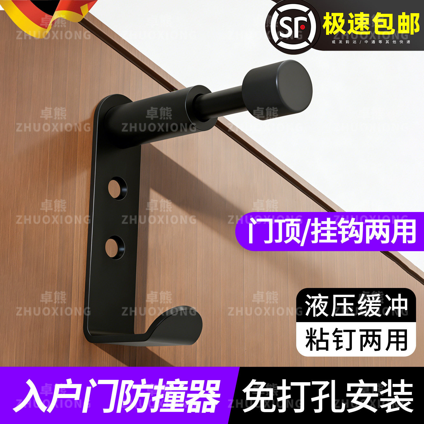 入户门防撞器静音免打孔门顶挂衣钩室内浴室门后挡门器二合一神器