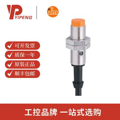易福门IFM电感式接近开关IF5250
