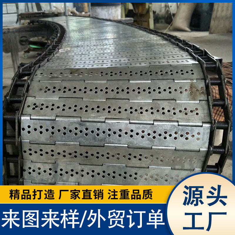 食品清洗耐高温链板输送带不锈钢挡板链板输送带304不锈钢链板