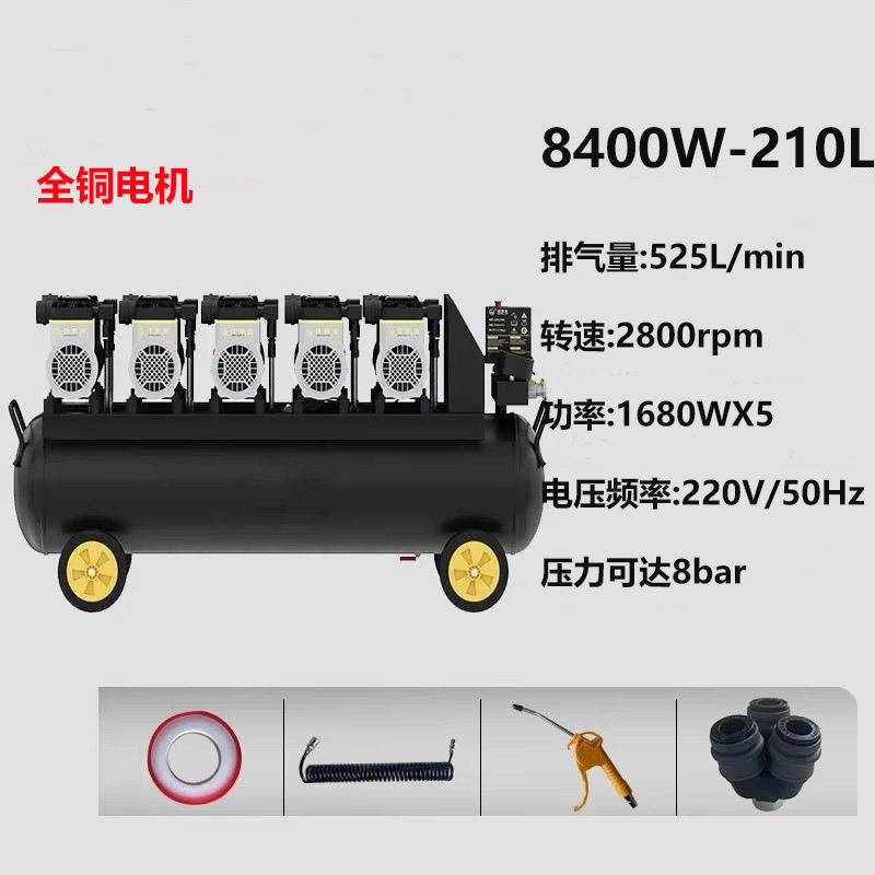 220V8400W工业级静音空压机