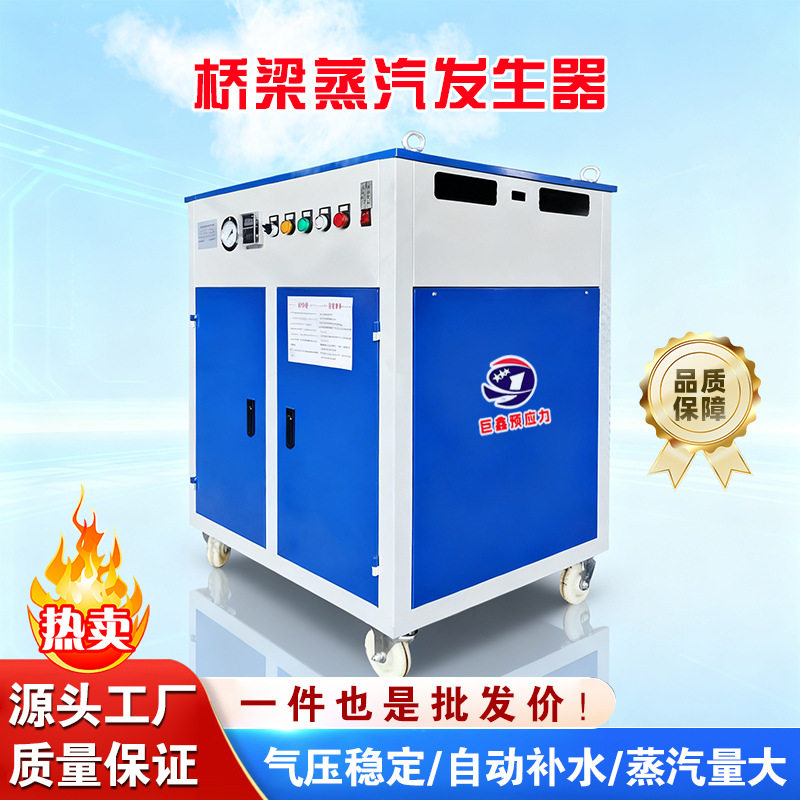 爆品桥梁养护机柴油电加热蒸养