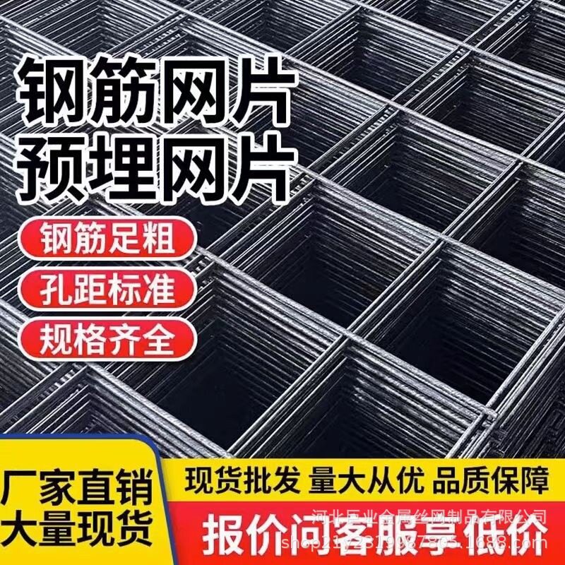 建筑钢筋网片混凝土水泥抗裂铁丝网防护地暖钢丝网格镀锌加厚网面