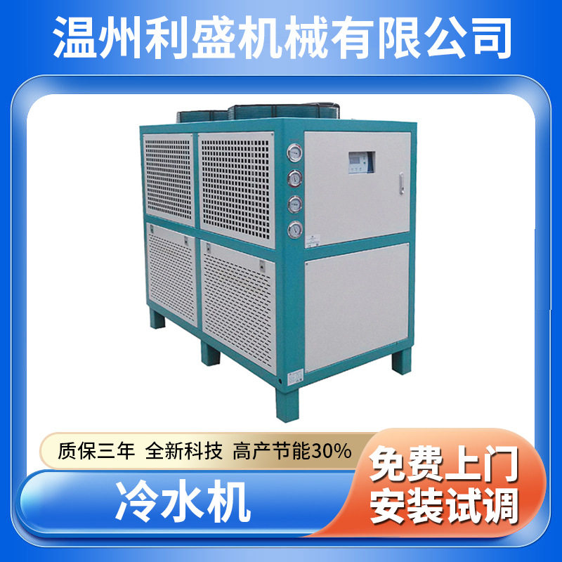 工业冷水机一体机降温缠绕膜机