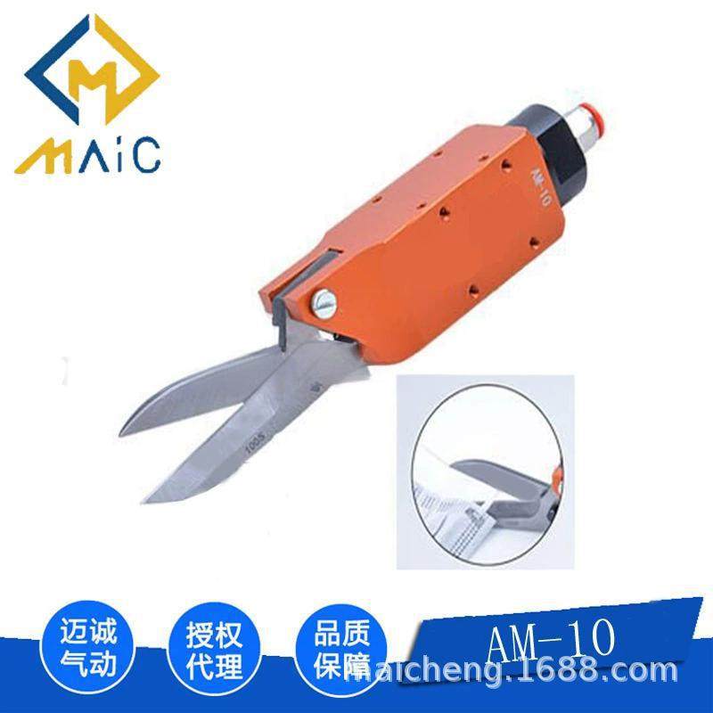精品现货口罩机专用AM-10气动剪刀错位剪刀剪刀头100S剪耳带