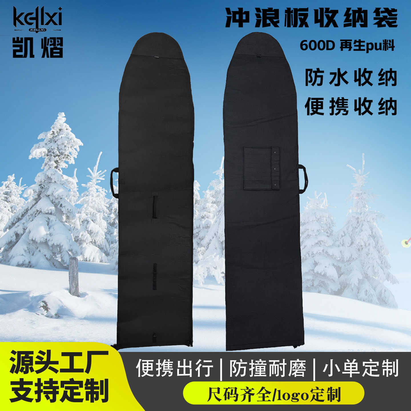 冲浪板包袋桨板收纳袋600D再生pu料防水手提冲浪板包