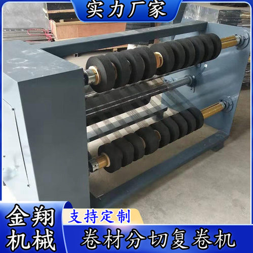 高速牛皮纸分切机全自动无尘布分条机高速变频墙纸壁布复卷机