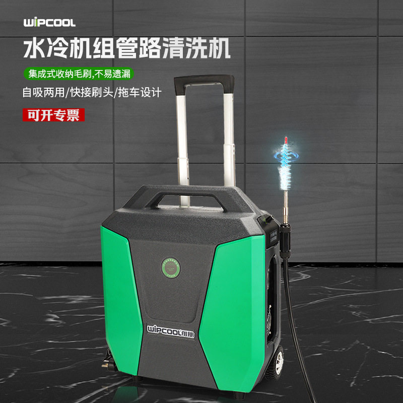 维朋CT370中央空调通炮清洗机螺杆机换热冷凝器铜管电动冲泡机泵