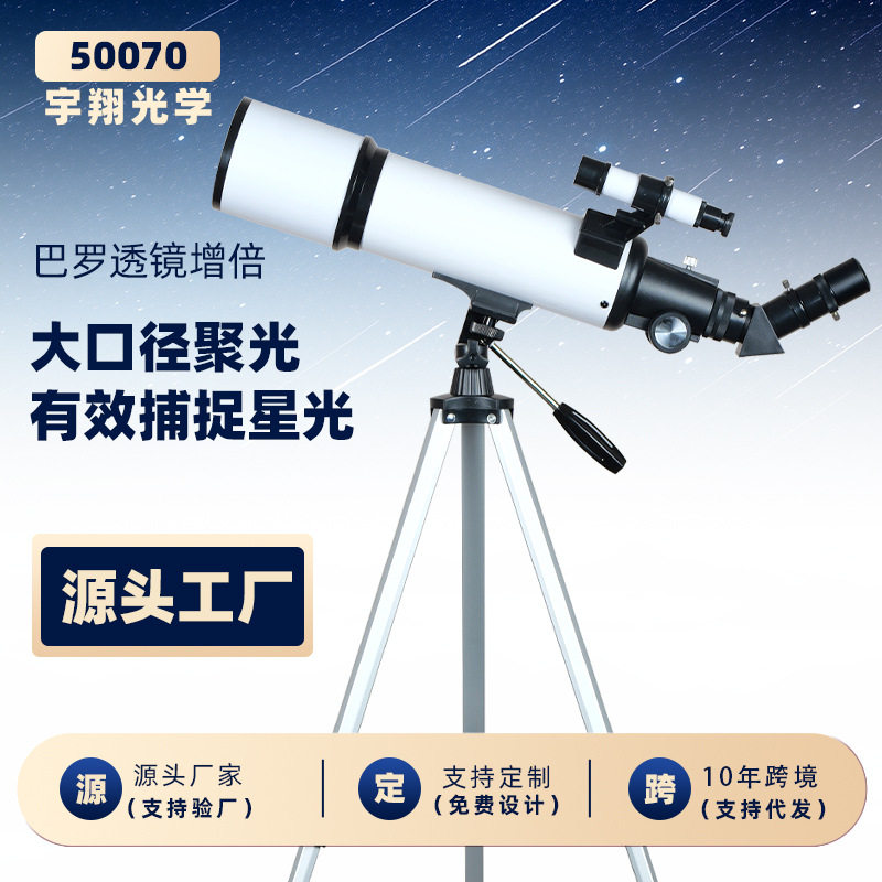 高清天文望远镜一万米土星观察