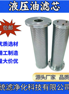 统滤  船舶不锈钢滤芯折叠滤滤网M24-100W燃油滤清器