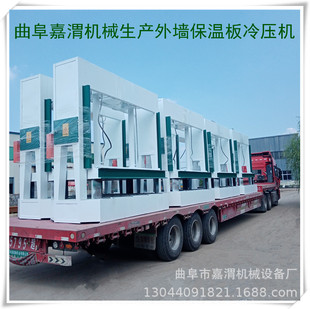 冷压机源头厂家直供 压力机 外墙保温材料1.8米行程50吨冷压机